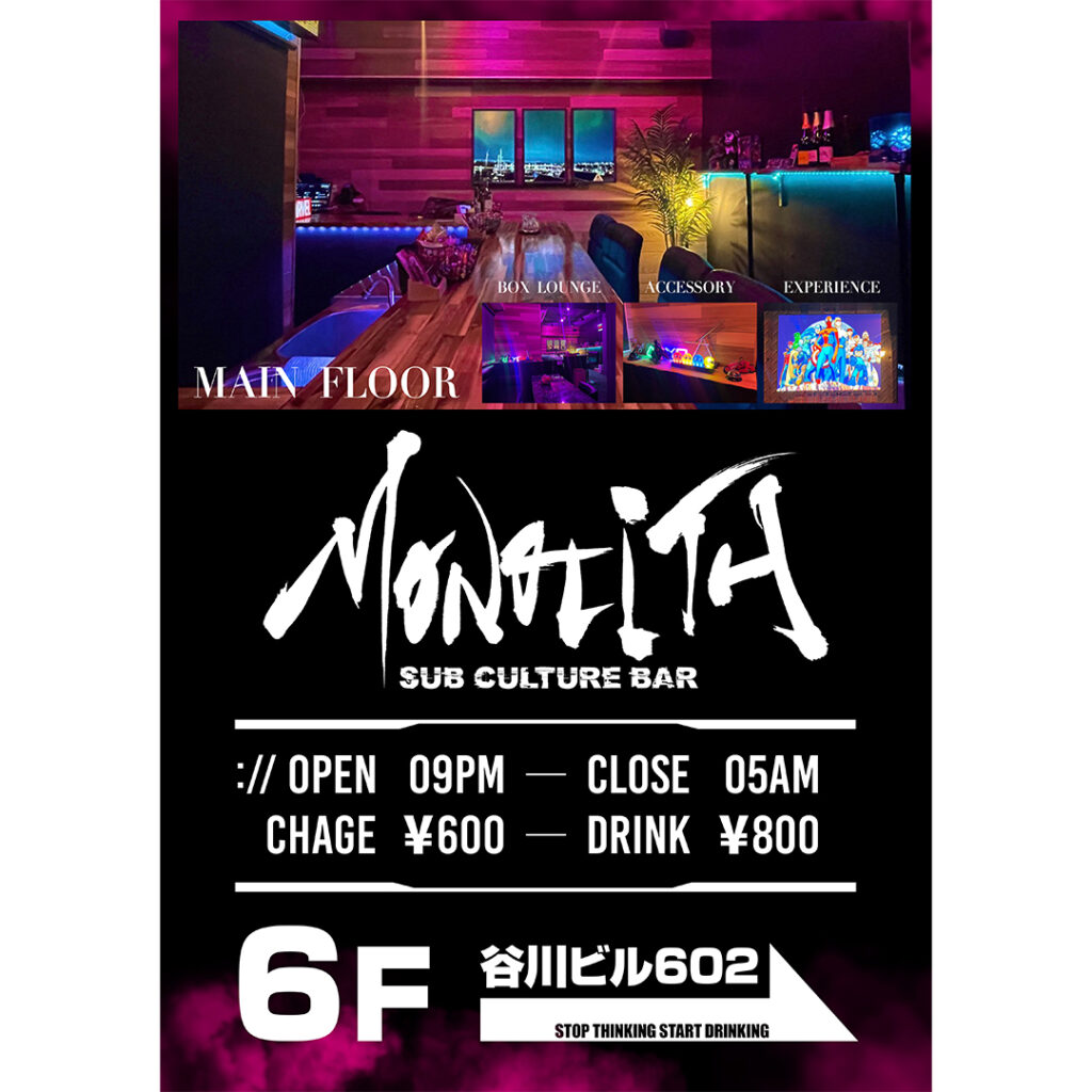 Bar Monolith様の制作事例