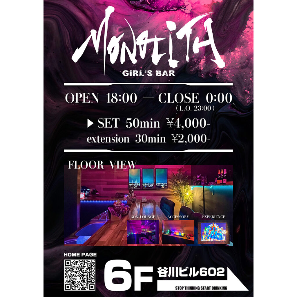 Bar Monolith様 ②の制作事例